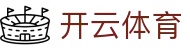 开云体育中国官网 - Kaiyun Sports 官方 H5 登录入口与注册网址